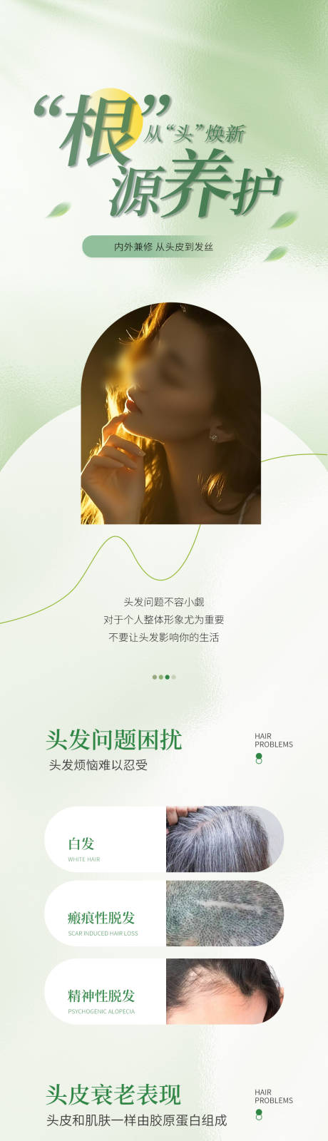 源文件下載【養發 】編號：26400029951764414