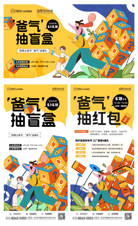源文件下载【父亲节主KV】编号：38490030156495523