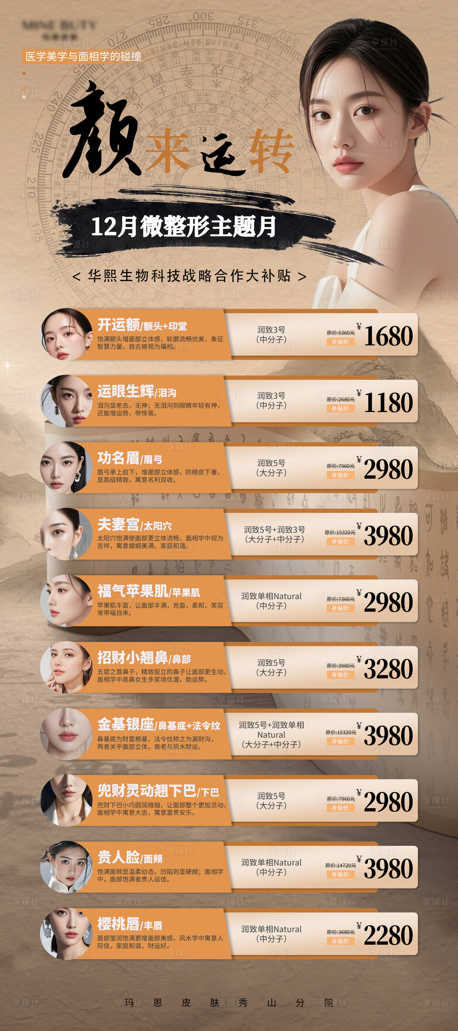 源文件下载【享设计】搜索编号：96600030473187039【颜来运转越南宣传海报】