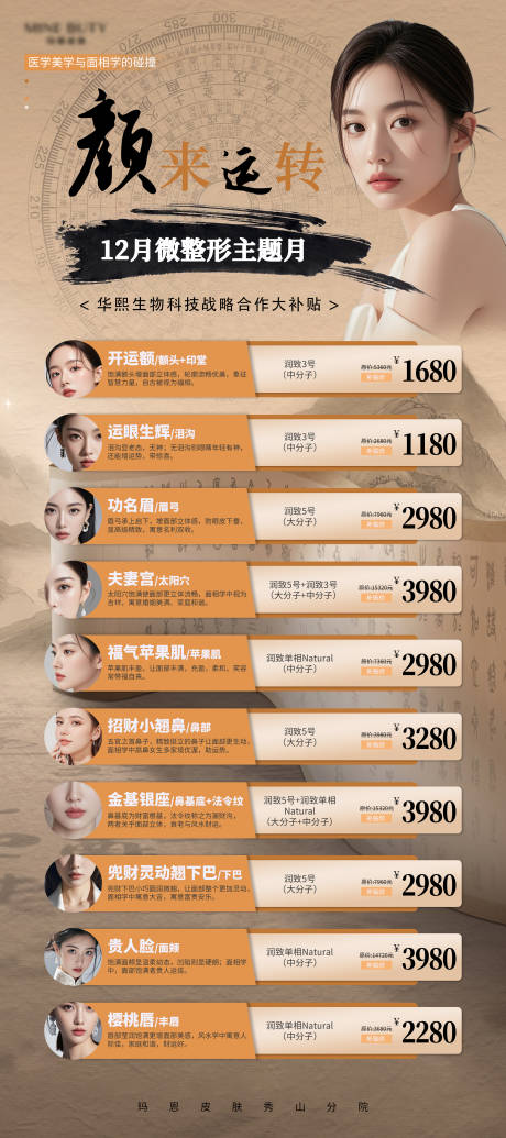 颜来运转越南宣传海报