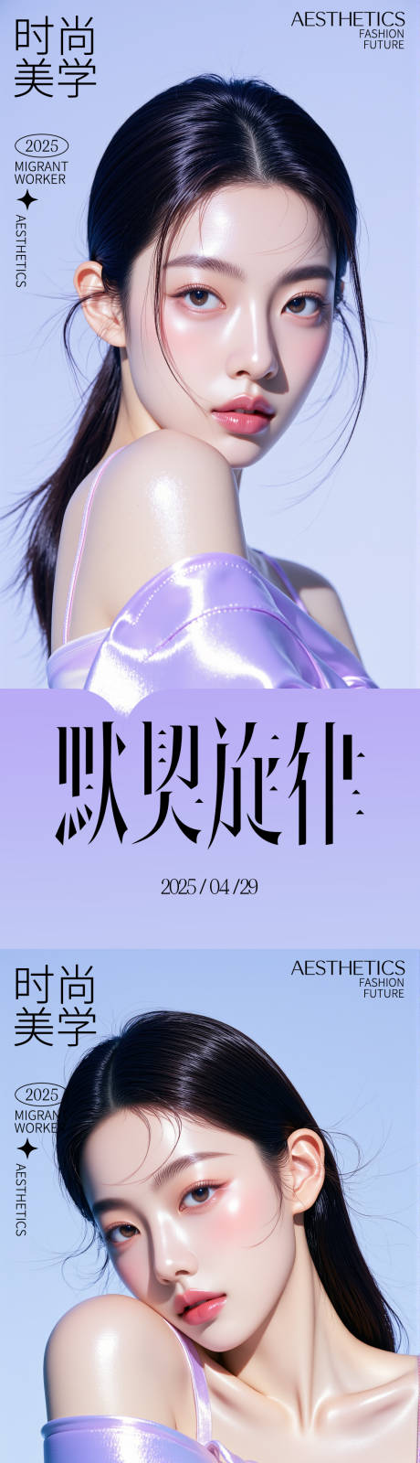 源文件下载【享设计】搜索编号：53920030488243407【医美活动海报】