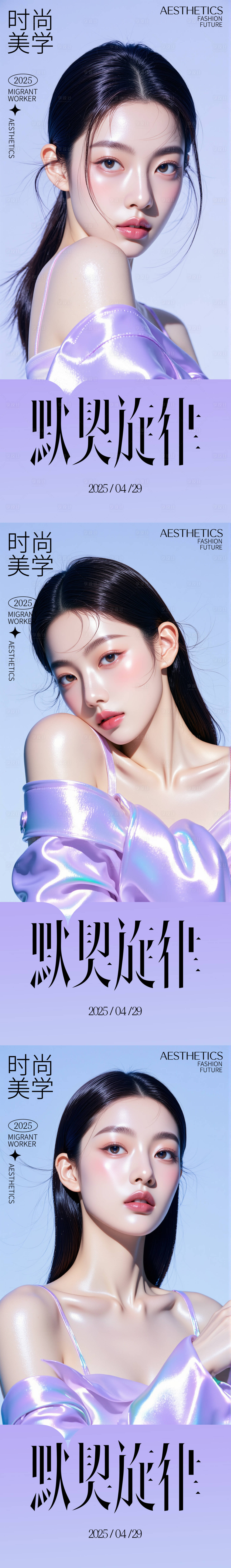 源文件下载【享设计】搜索编号：53920030488243407【医美活动海报】