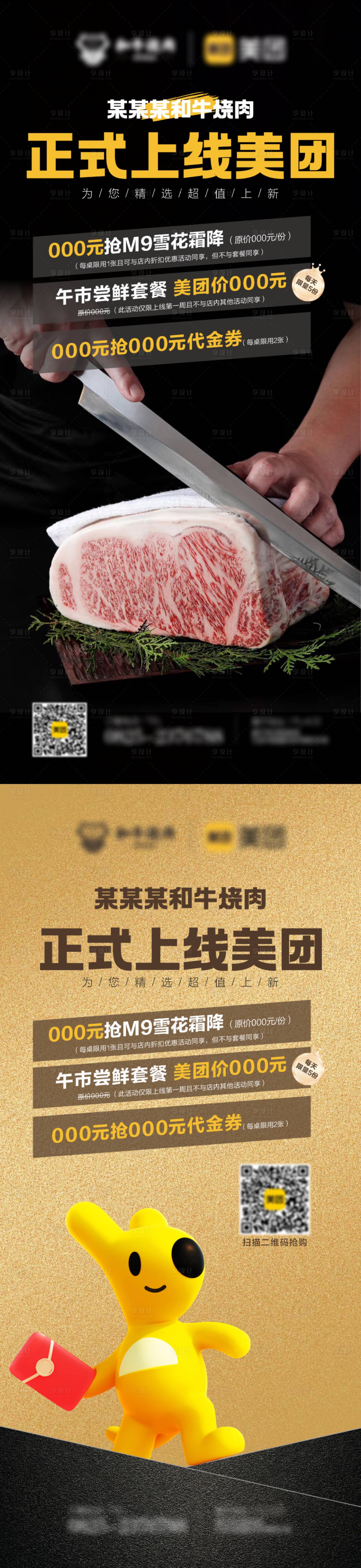 源文件下載【享設計】搜索編號：72540029891404135【西餐美團海報】