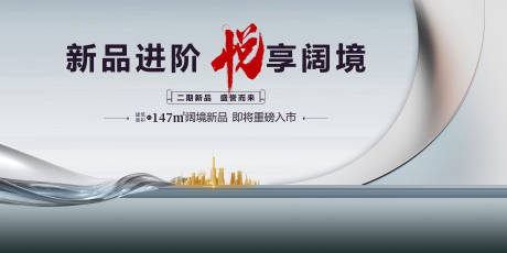 源文件下载【房地产入市主画面】编号：27770030241016291