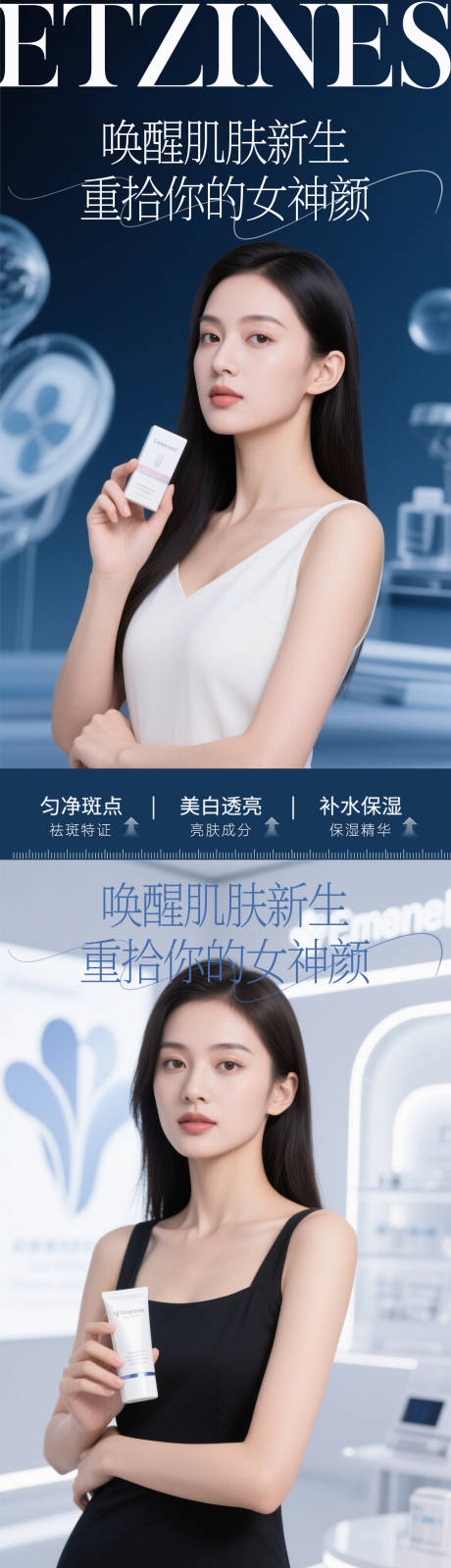 源文件下载【产品模特海报】编号：28630030155365604
