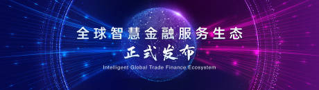 源文件下载【发布会活动背景板】编号：59660030042101772