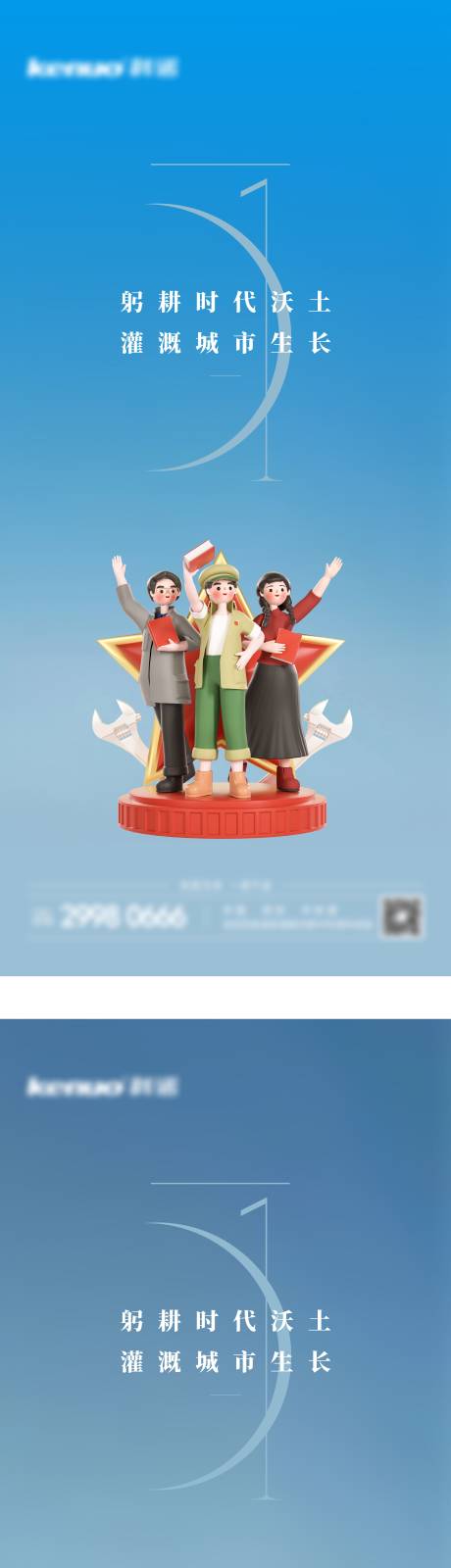 源文件下载【享设计】搜索编号：87690030466562336【五一劳动节节日移动端海报】