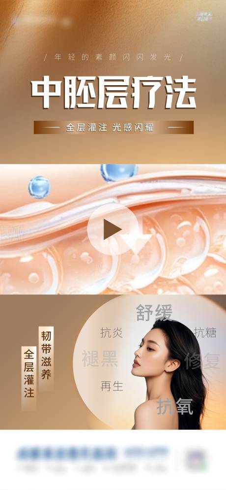 源文件下載【中胚層視頻框】編號：63480030356747857