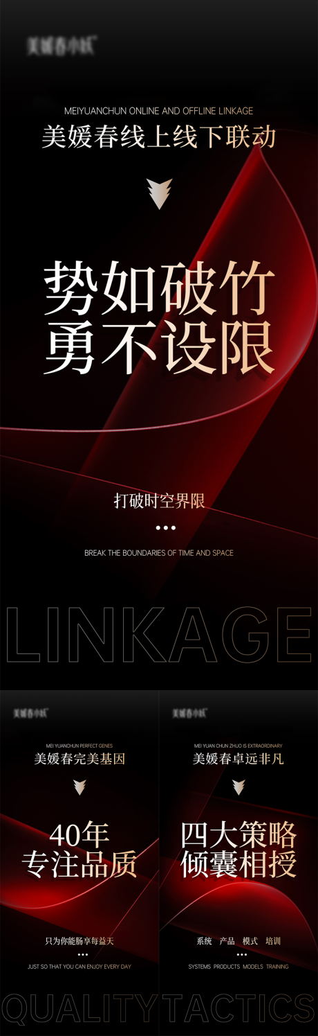 源文件下載【會議造勢宣發海報】編號：33500030100095049