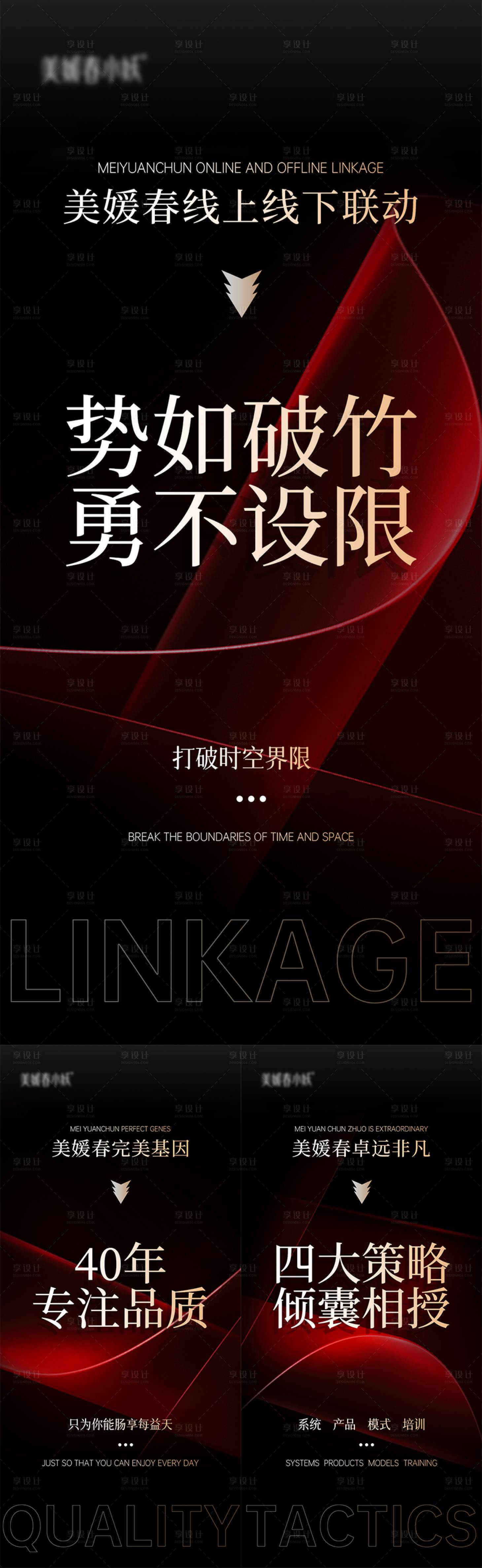 源文件下载【会议造势宣发海报】编号：33500030100095049
