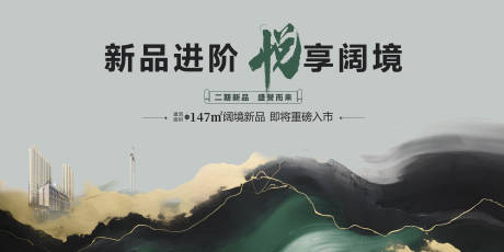 源文件下载【房地产入市海报】编号：44500030241033754