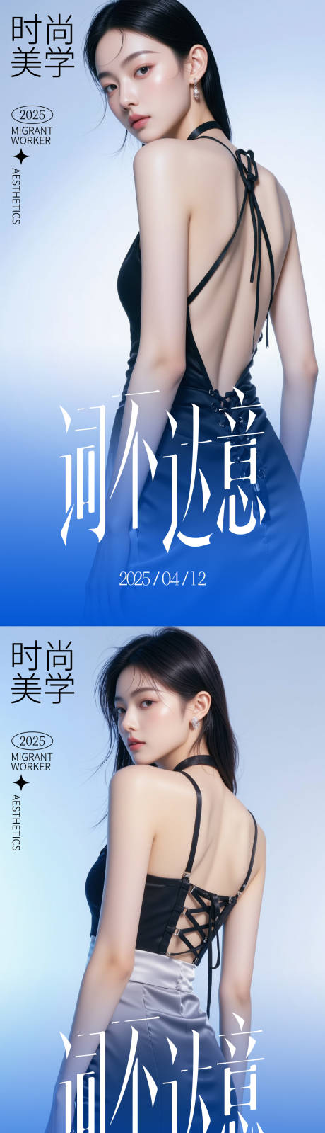 源文件下載【美妝醫美活動海報】編號：17610030130228469