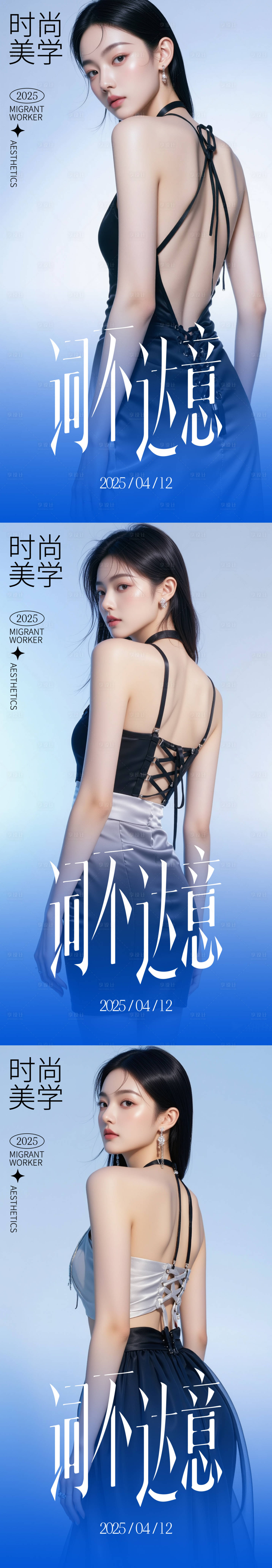 源文件下載【享設計】搜索編號：17610030130228469【美妝醫美活動海報】