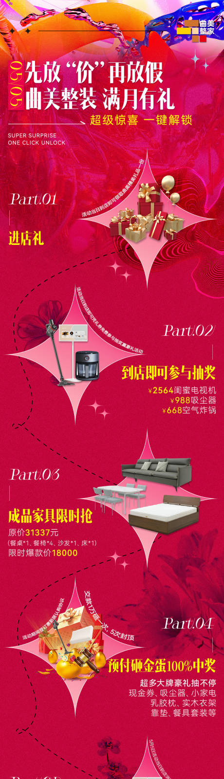 源文件下载【享设计】搜索编号：82000030499303364【曲美满月礼】
