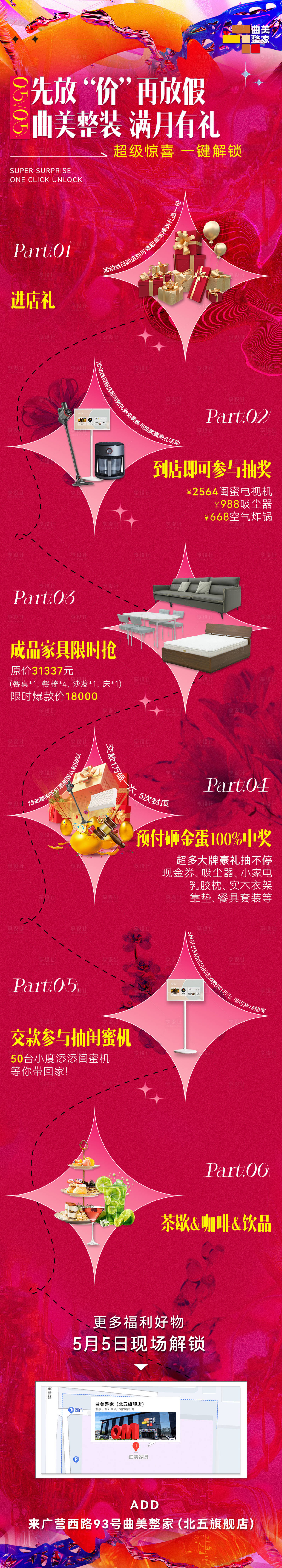 源文件下载【享设计】搜索编号：82000030499303364【曲美满月礼】
