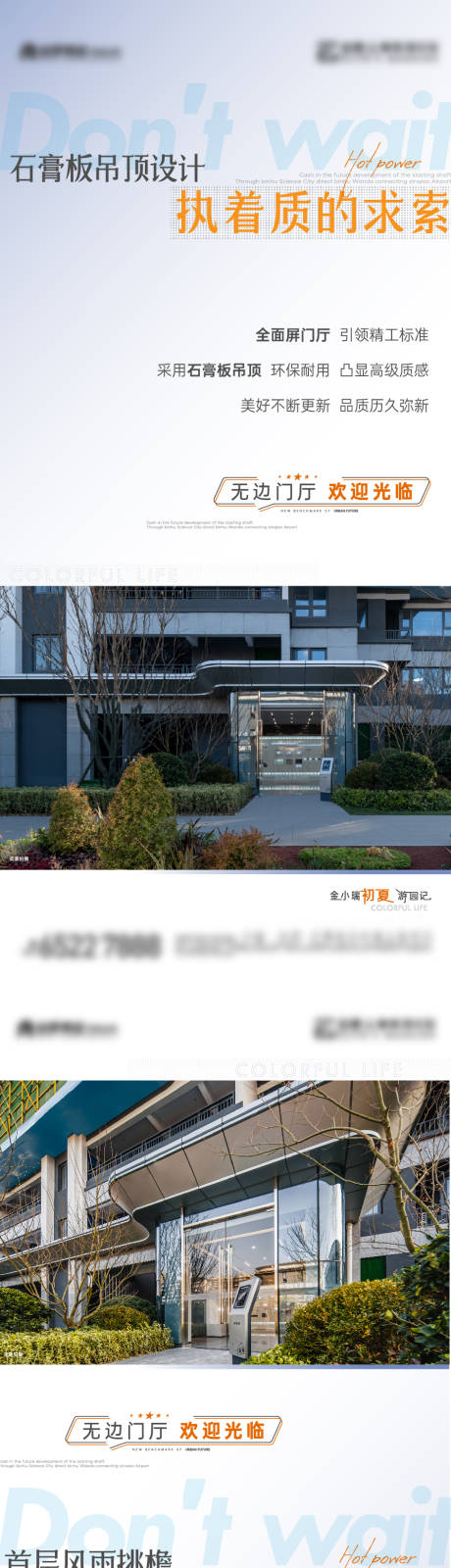 源文件下载【价值点品质海报】编号：86300030210202984