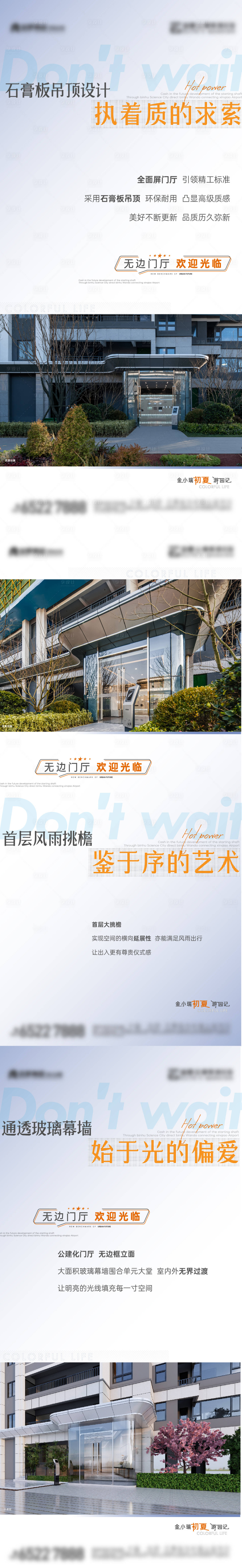 源文件下載【享設(shè)計】搜索編號：86300030210202984【價值點品質(zhì)海報】