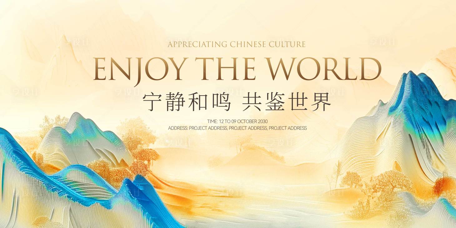 源文件下载【享设计】搜索编号：59690030321093810【论坛会议活动背景板】