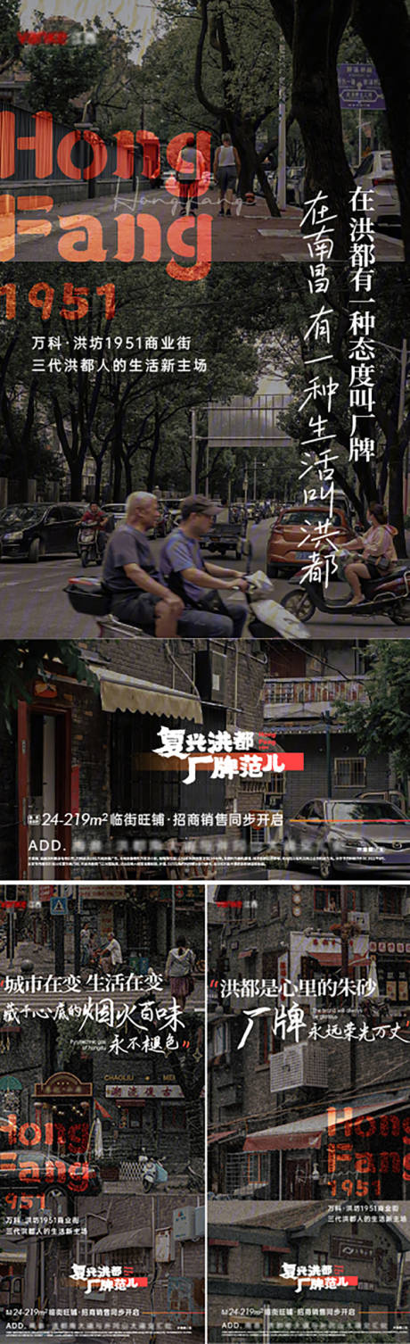 源文件下載【享設計】搜索編號：71020030291061282【商業街在地文化價值系列單圖】