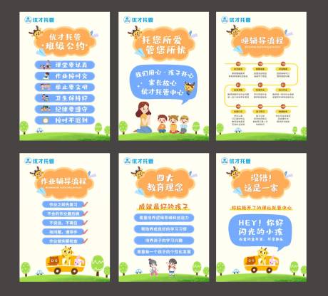 托管海报