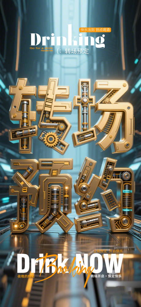 源文件下载【转场】编号：56120030193657218