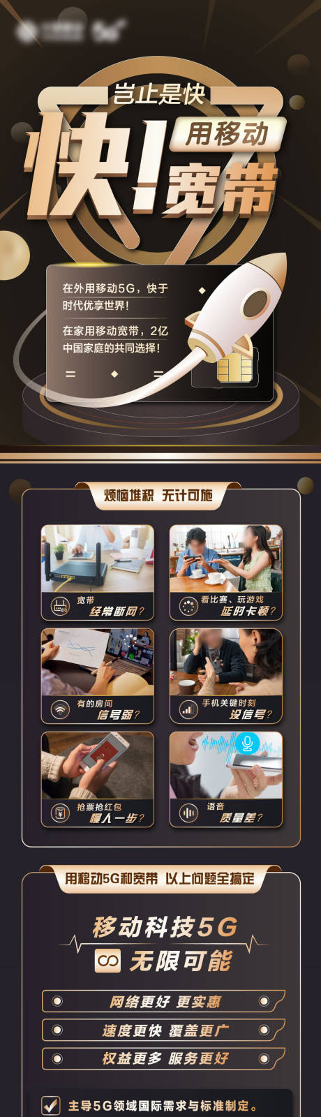 源文件下载【宽带长图】编号：99910030053142325