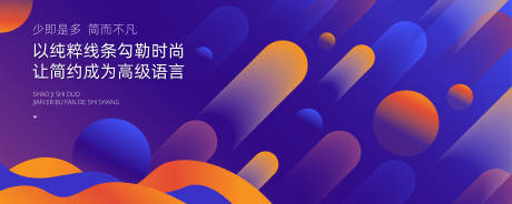 源文件下載【時尚漸變會議活動展板】編號：98350030313371849