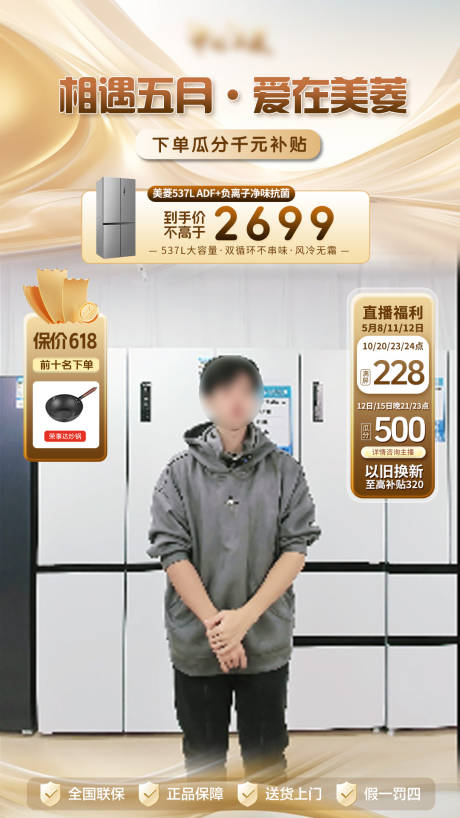 源文件下载【直播间贴片】编号：35330030259715710