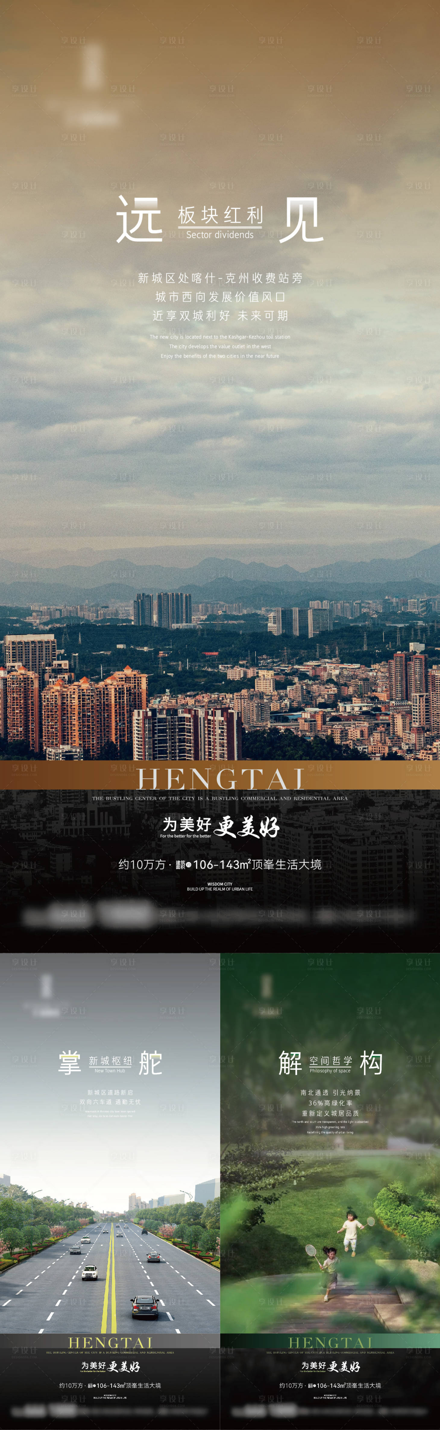 源文件下載【享設計】搜索編號：98790029946005078【價值點】