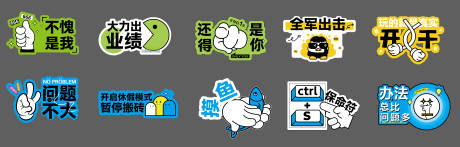 打工人插画手举牌