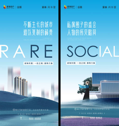 源文件下载【地产建筑价值点海报】编号：95600030278103584