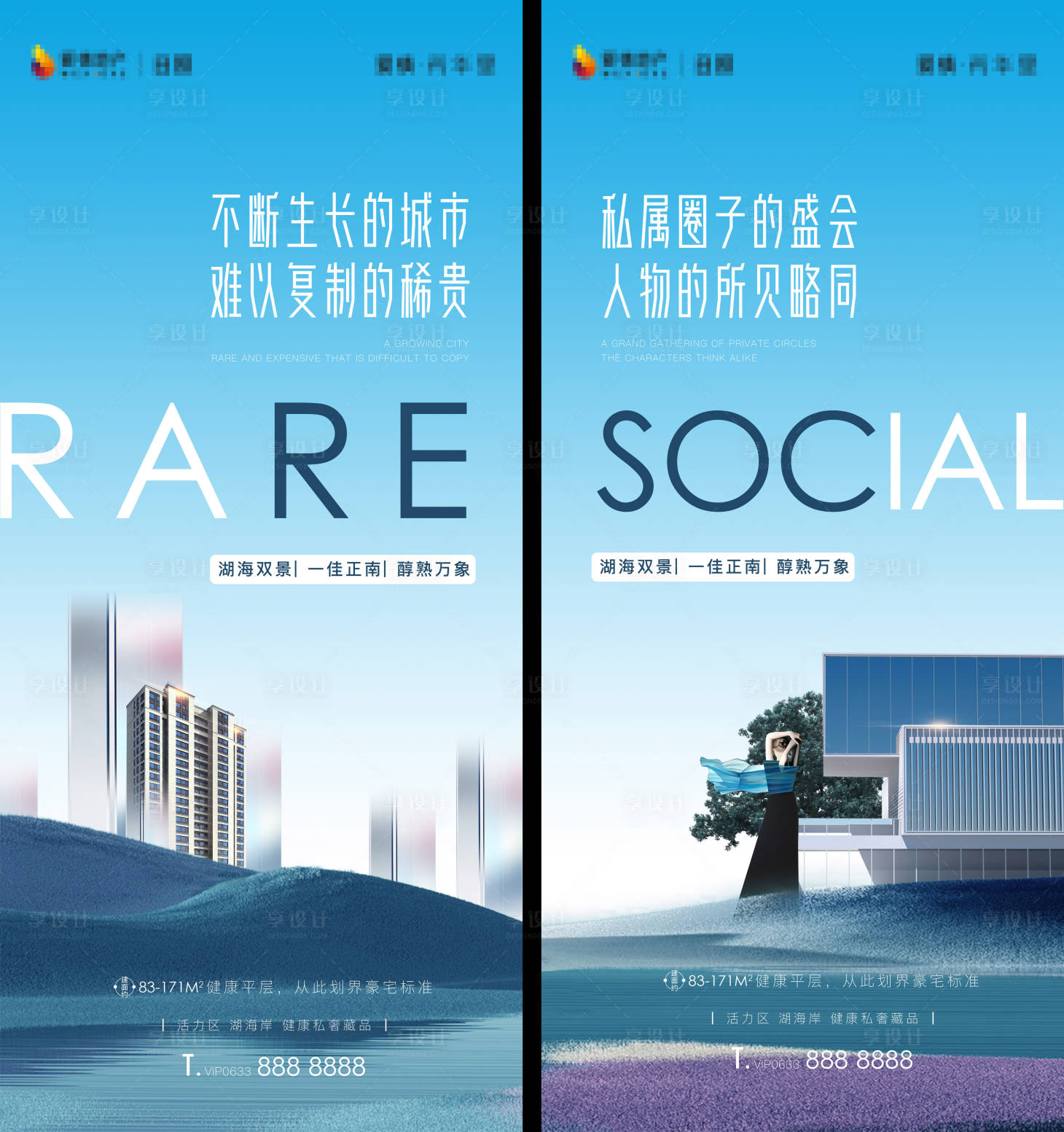 源文件下載【享設計】搜索編號：95600030278103584【地產建筑價值點海報】