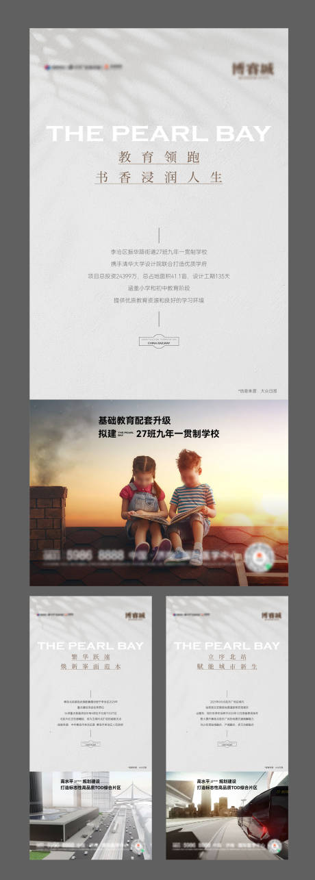 源文件下载【享设计】搜索编号：79820029590134614【实景价值点系列海报】