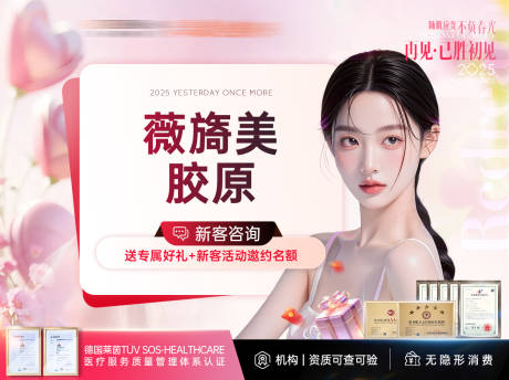 源文件下载【医美banner】编号：90890030362429116