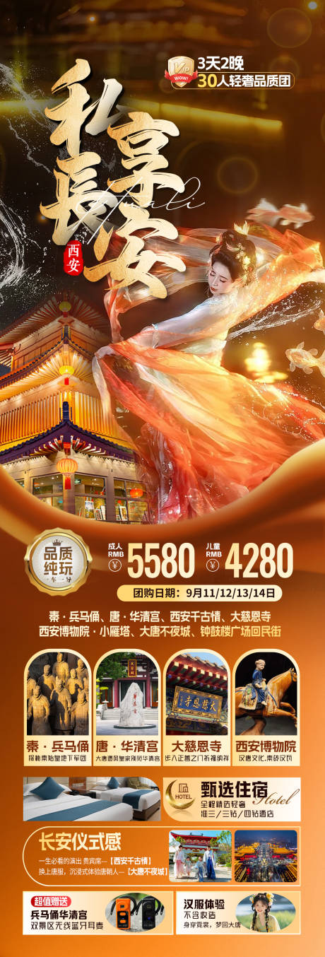 源文件下载【私享长安】编号：47650029891973112