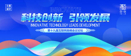 源文件下载【享设计】搜索编号：73690029924045200【蓝色炫彩科技背景主KV活动展板】