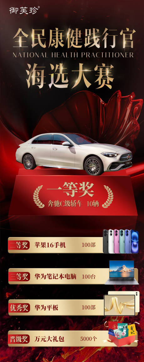 源文件下载【医美造势拓客卡项奖励活动海报】编号：26230030150315242