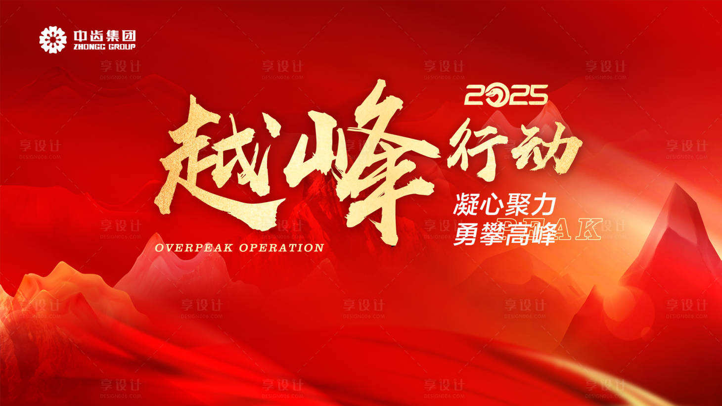 源文件下载【享设计】搜索编号：94670029982184957【会议背景 】