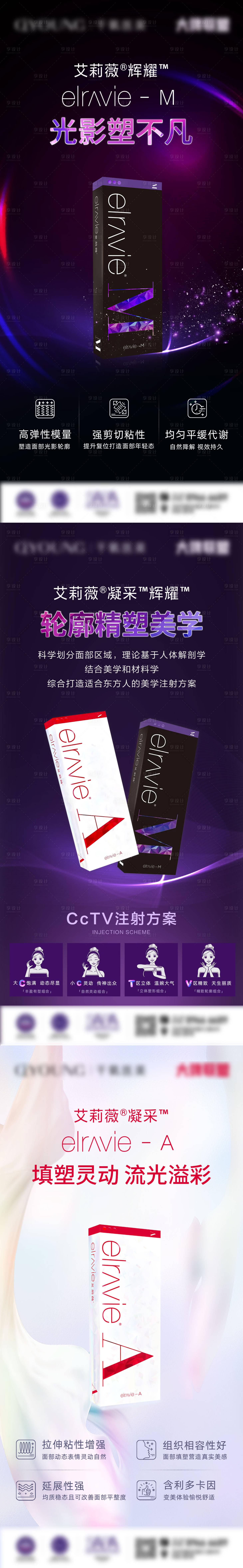 源文件下载【享设计】搜索编号：96720030108936059【艾莉薇凝采 】