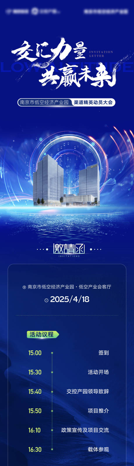 源文件下载【地产商务办公写字楼科技蓝色流程长图】编号：36460030101294994