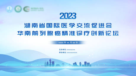 源文件下载【医学主视觉】编号：26010030459614932
