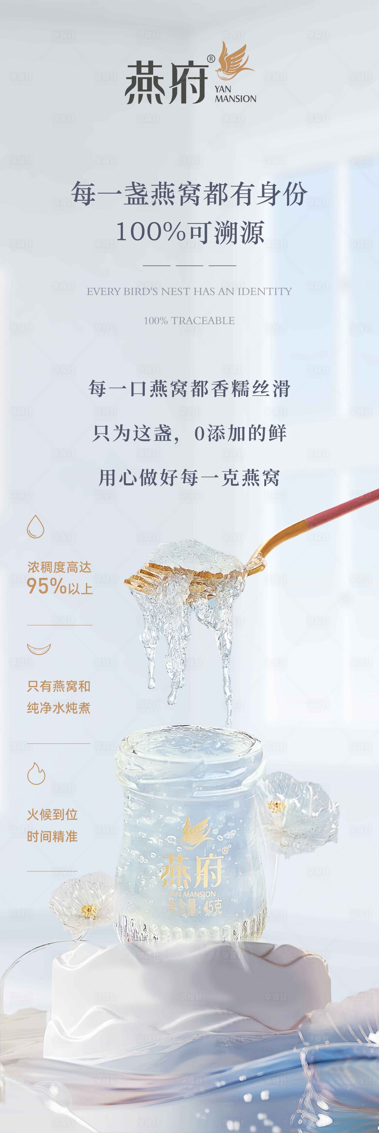 源文件下載【享設計】搜索編號：46540030277334531【燕窩】