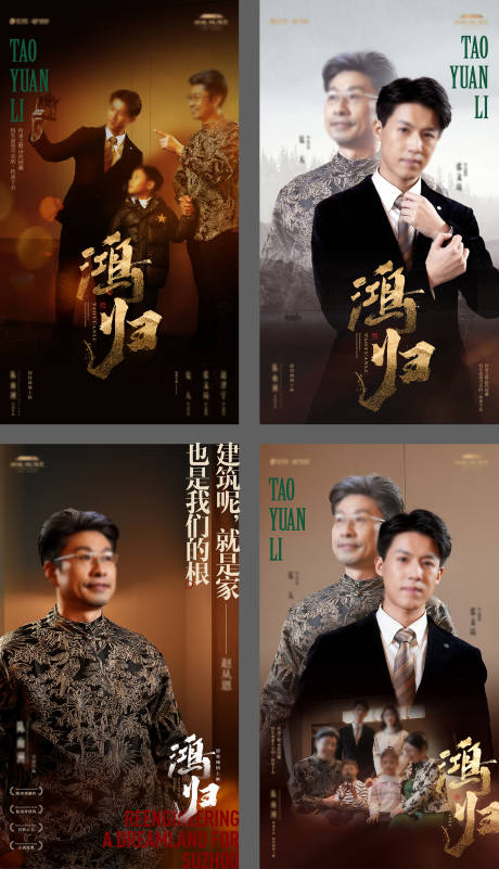 源文件下載【享設(shè)計】搜索編號：71300030351514746【地產(chǎn)業(yè)主代言系列海報】
