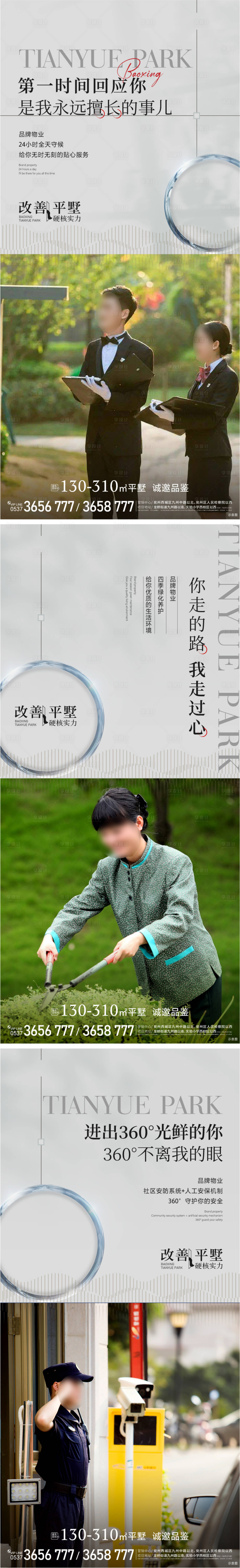 源文件下載【價值點】編號：20270030206901026