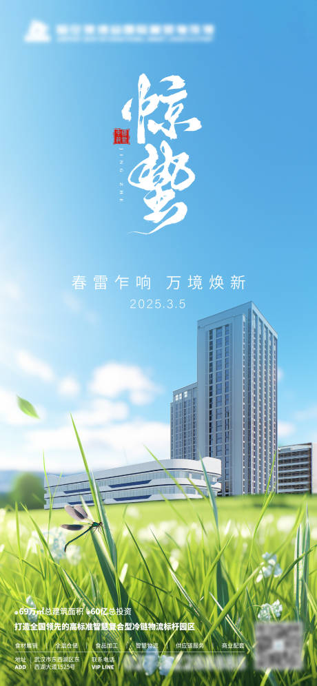 源文件下载【惊蛰】编号：81020030227498677
