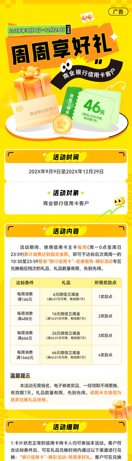 源文件下载【周周享好礼】编号：90600027068429869