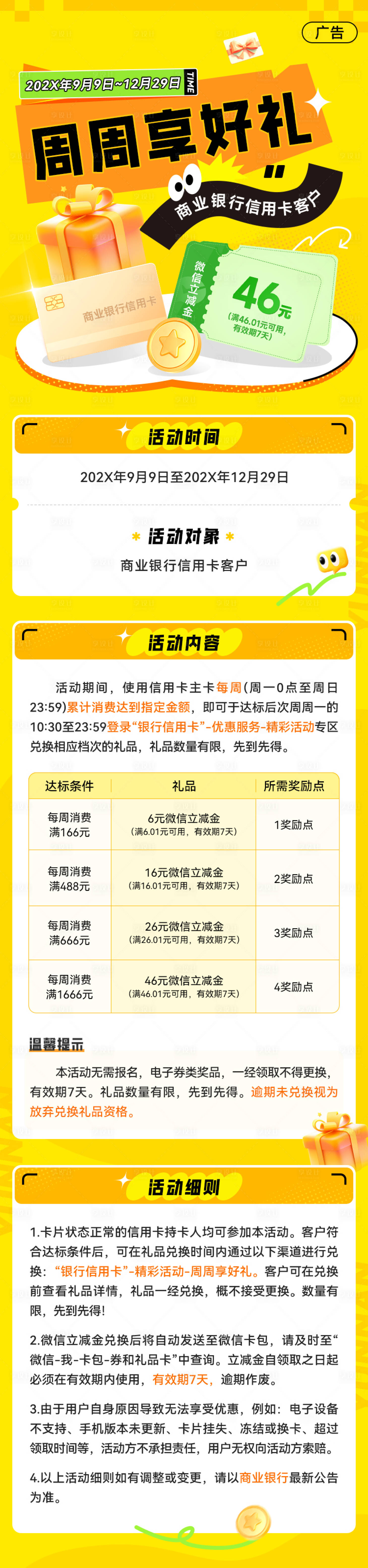 源文件下載【享設(shè)計(jì)】搜索編號：90600027068429869【周周享好禮】