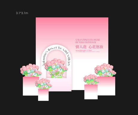 源文件下载【情人节粉色气球装置堆头美陈】编号：42730029908096853