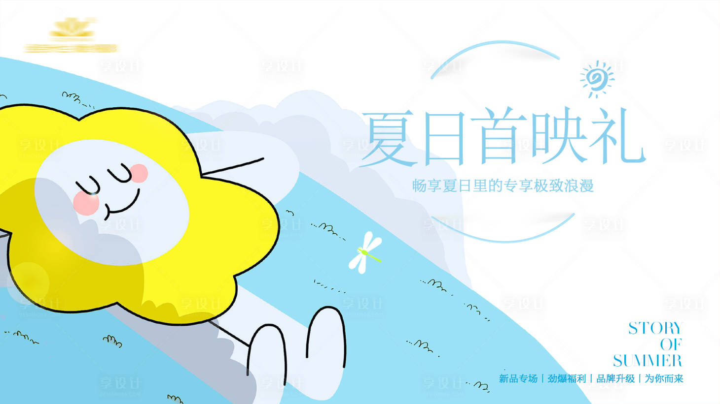 源文件下载【婚纱摄影活动主图banner】编号：82740029937896996