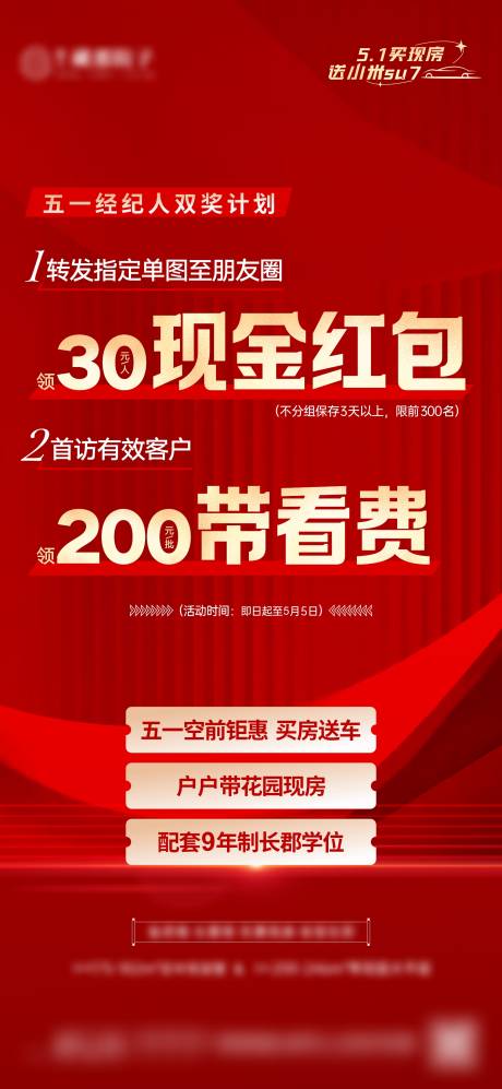 源文件下载【享设计】搜索编号：76840030358408954【五一买房经纪人带看】